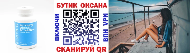 БУТИРАТ BDO 33%  Купить где  Камбарка 