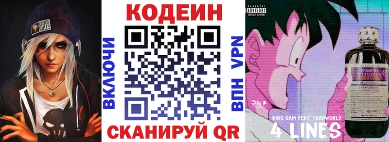 Купить Камбарка Кодеиновый сироп Lean напиток Lean (лин)