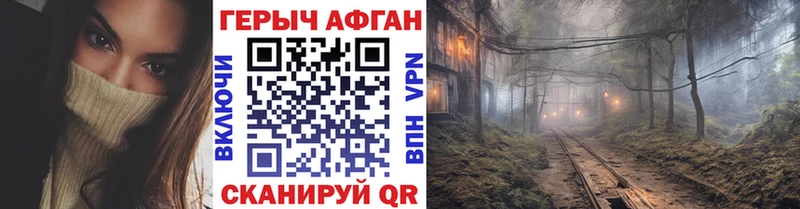 ГЕРОИН Афган  Купить закладки  Камбарка 