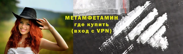 метамфетамин Красноперекопск